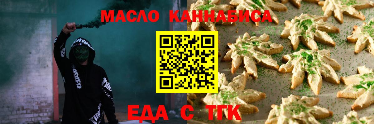Canna-Cookies марихуана  Вход с VPN  Калининград 