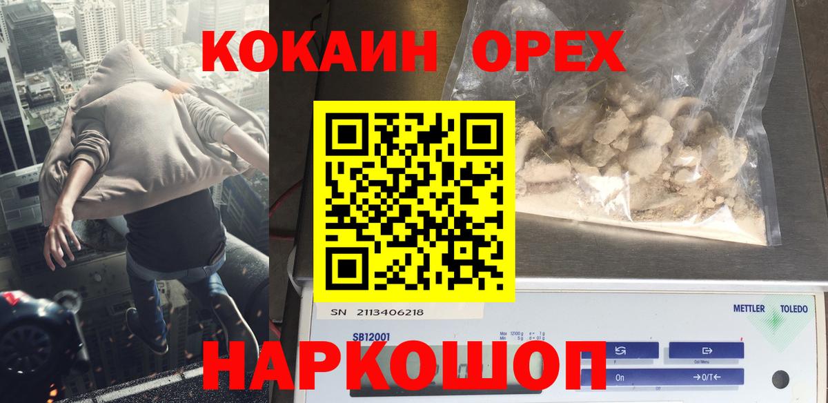 Кокаин Колумбийский Калининград
