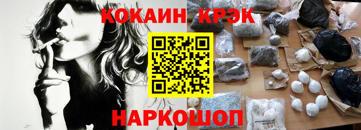 Калининград  COCAIN Боливия  Вход с VPN  КОКАИН Перу 