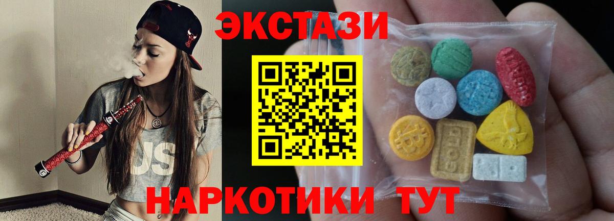Калининград  Ecstasy VHQ  наркотики  Вход с VPN  Ecstasy Philipp Plein 