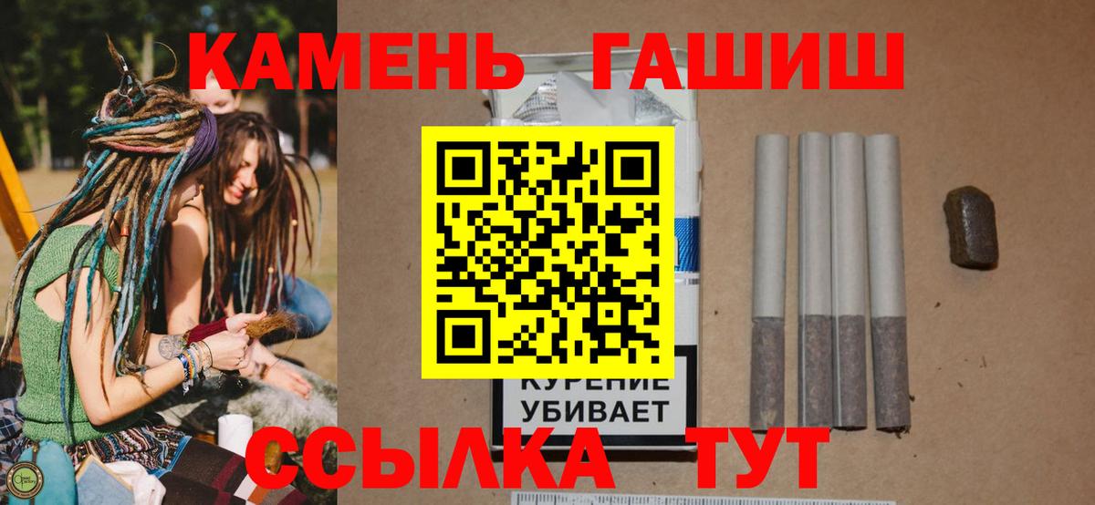 Гашиш хэш  Вход с VPN  Калининград 