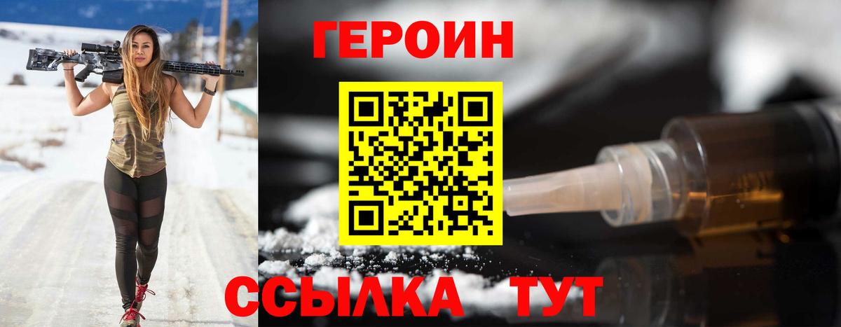 Калининград  Героин VHQ  ГЕРОИН  Вход с VPN 