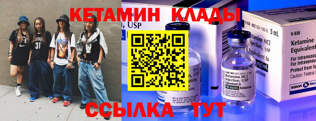 Кетамин VHQ  КЕТАМИН VHQ  Калининград  Вход с VPN 