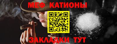 меф VHQ Кулебаки