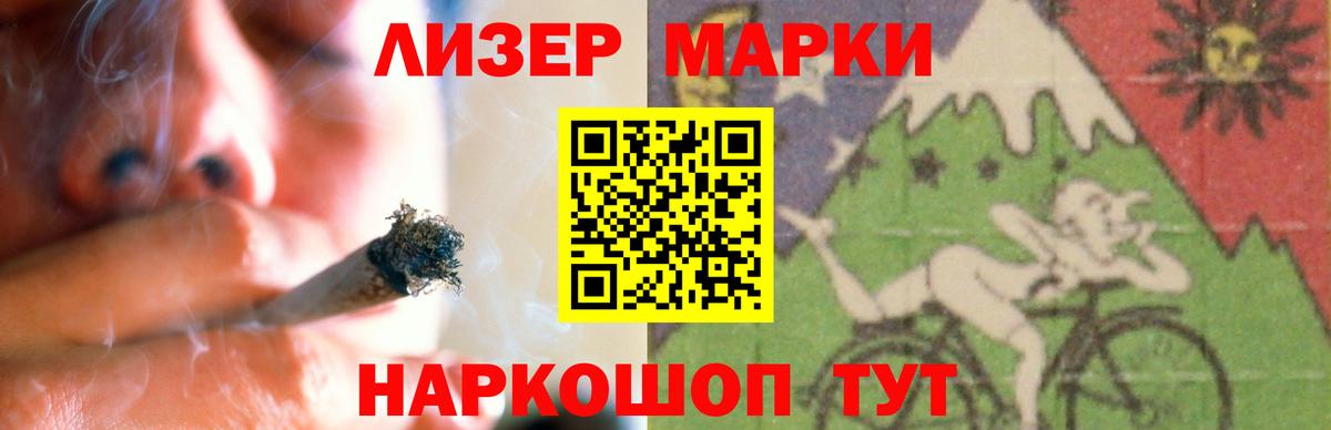 ЛСД экстази кислота Калининград