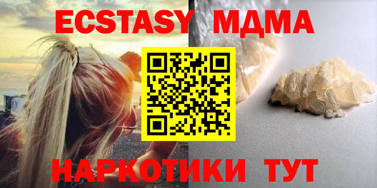 МДМА crystal  МДМА молли  Вход с VPN  МДМА  Калининград 
