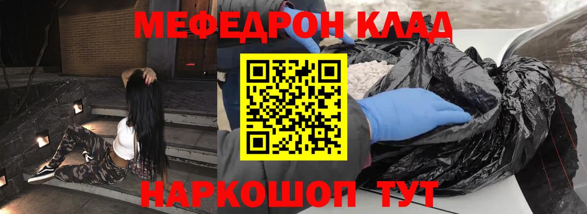 Меф  Меф кристаллы  купить закладку  МЕФ мука  Вход с VPN  Калининград  Меф 