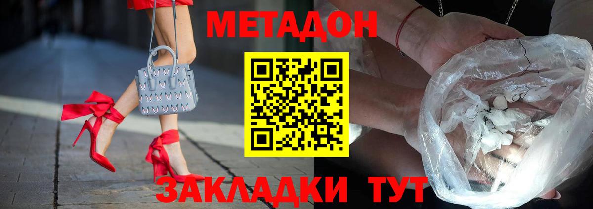 Метадон белоснежный  Вход с VPN  Калининград 