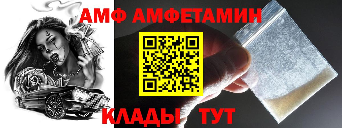 МЕТАМФЕТАМИН Methamphetamine  Вход с VPN  Калининград 