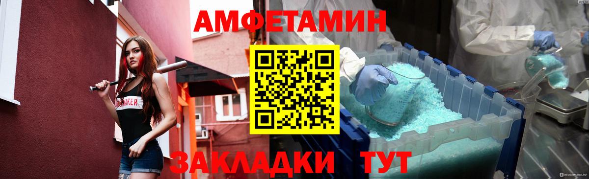МЕТАМФЕТАМИН мет Калининград